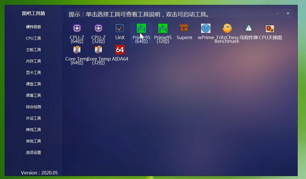 电脑检测硬盘cpu,台式电脑跑分测试工具