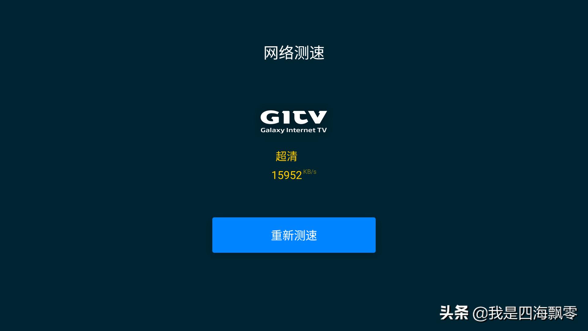 小米盒子4spro支持老电视,小米电视盒子4s测评