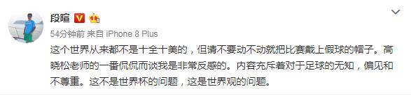 汪峰与高晓松的共同女友是谁,汪峰和高晓松的感情