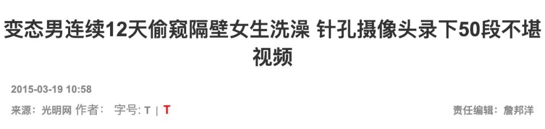 小米有品针孔摄像头红外探测仪,针孔摄像头探测神器有用吗
