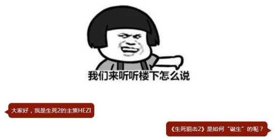 生死狙击2怎么搭配,生死狙击2策划名言