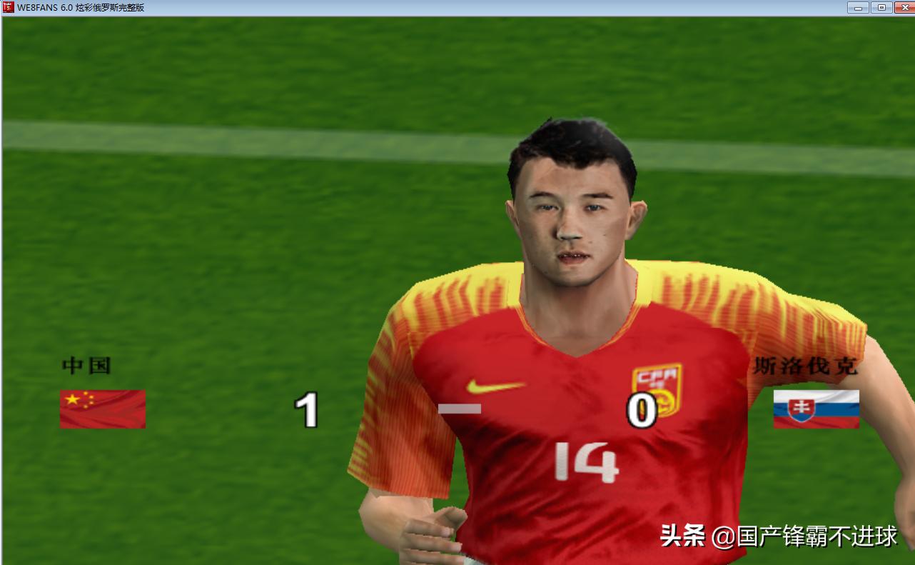 实况足球中国队世界杯直播,实况足球2019震撼来袭