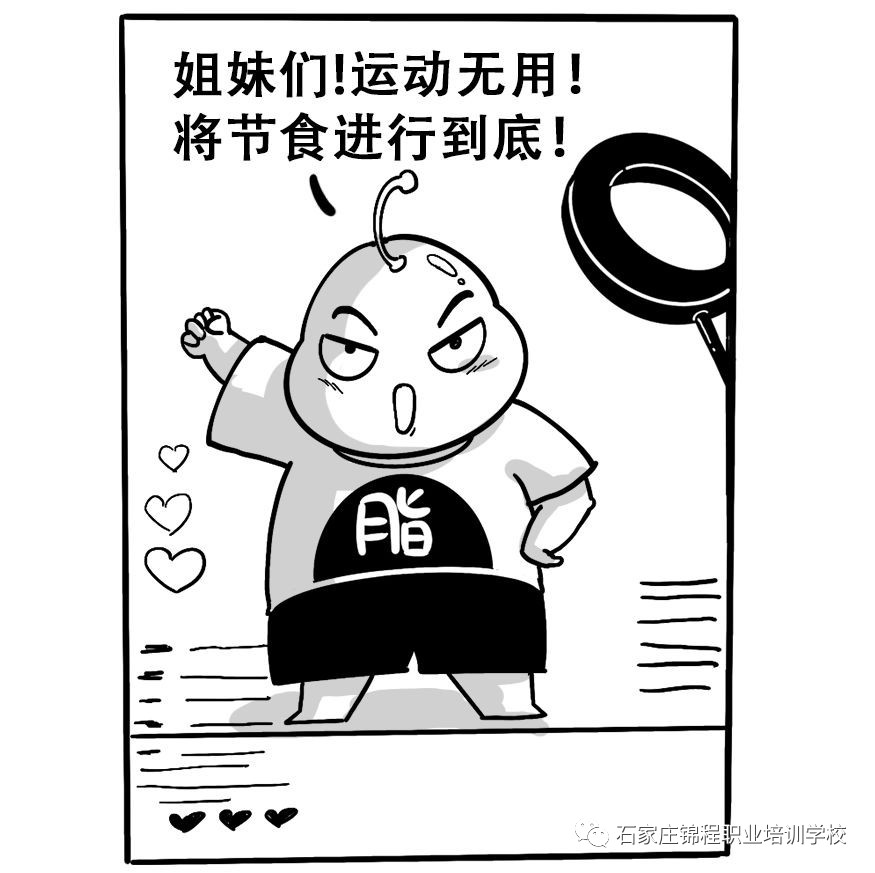 科普漫画脂肪肝,脂肪肝四大误区漫画