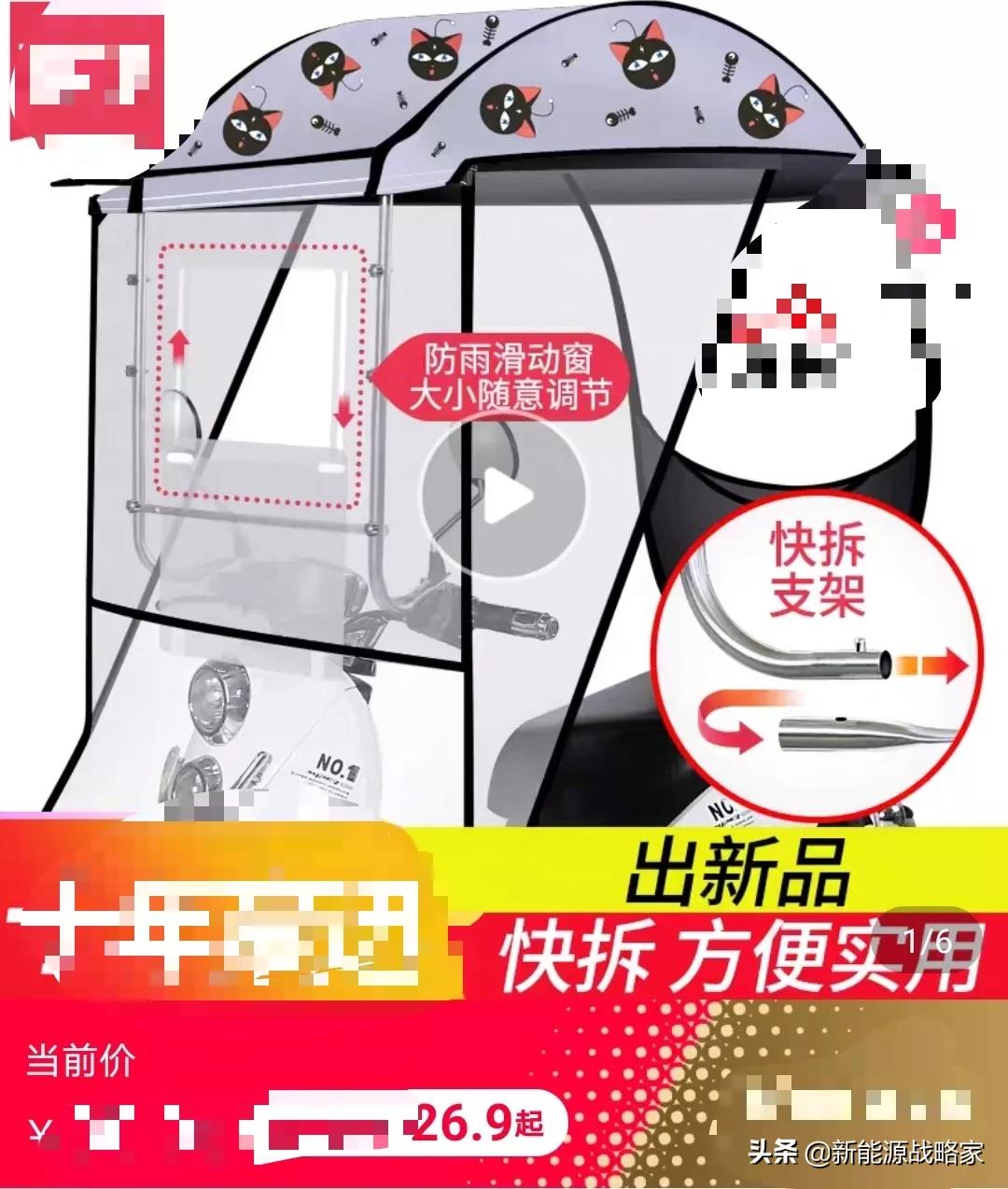 电动车安装遮阳伞什么情况下罚500,电动车加装遮阳伞罚款在哪里交