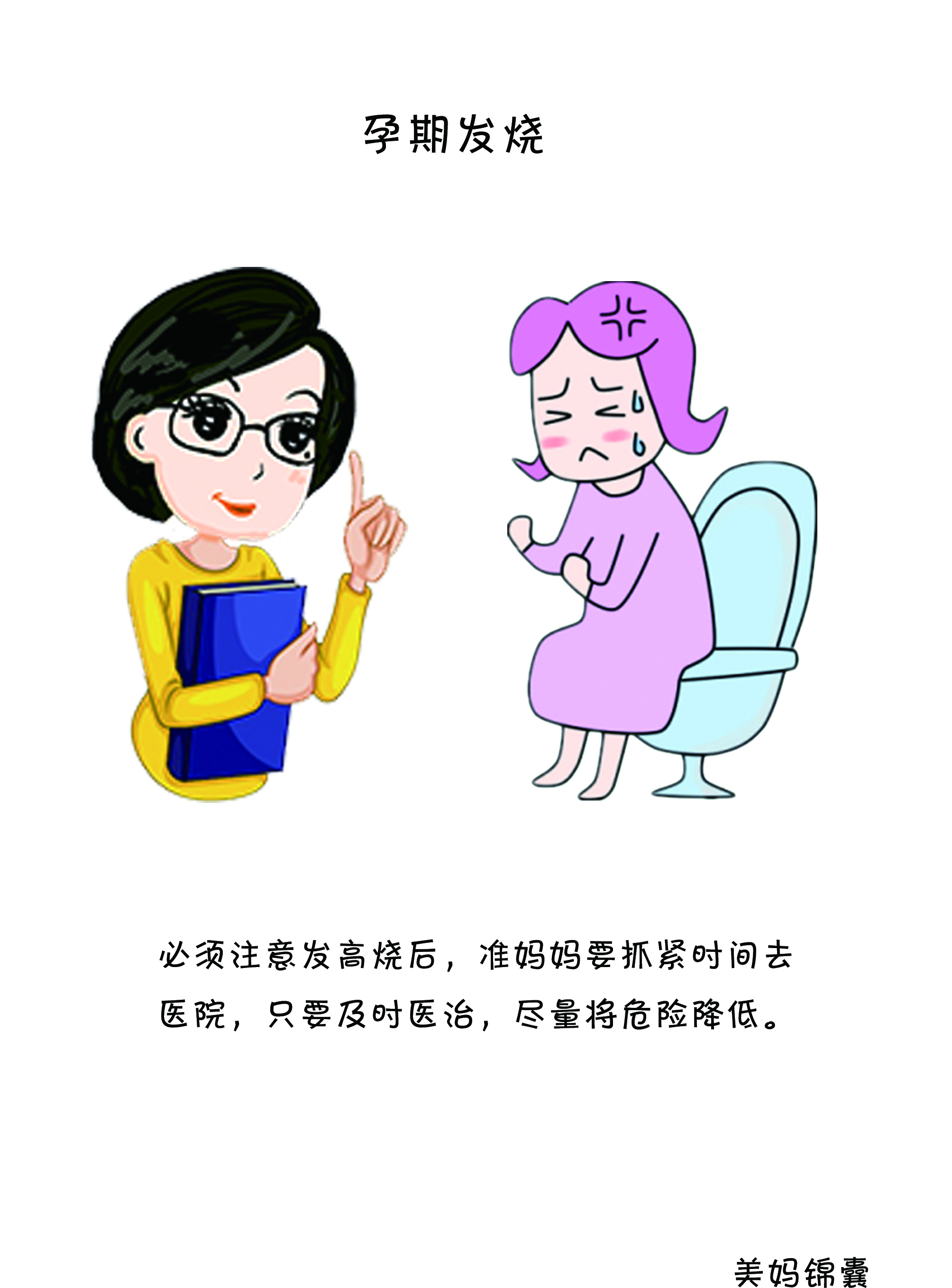 物理退烧的方法和穴位,如何物理降温快速退烧