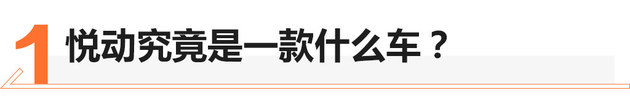 现代悦动保养费用大概多少,现代悦动车怎么样最省油