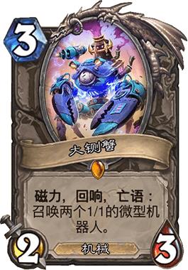 炉石传说nga国服,nga炉石传说