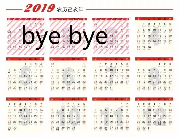 再上六天班是国庆假期吗,再上3天班放假了图片