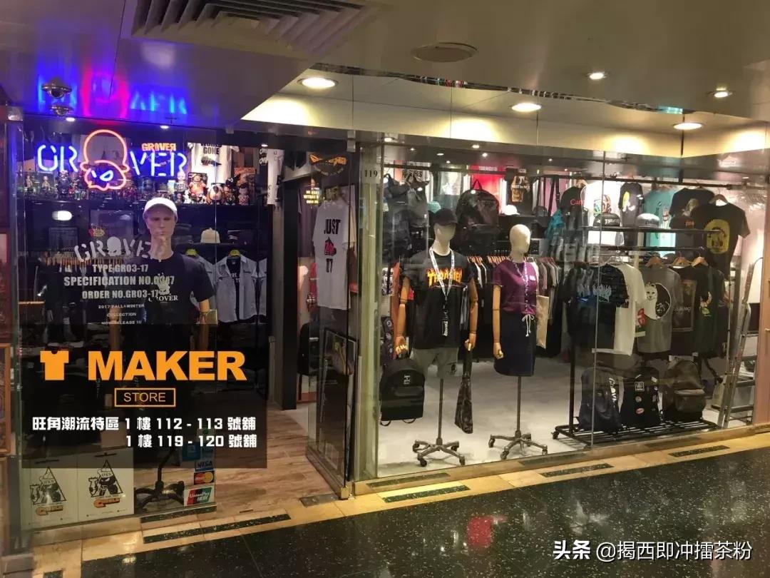 香港本地人喜欢的潮店,香港潮牌折扣店在什么地方
