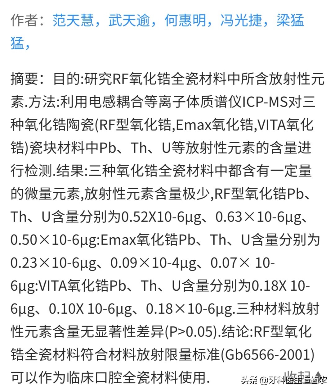 武汉烤瓷牙哪个医生做得最好,为什么医生不推荐烤瓷牙