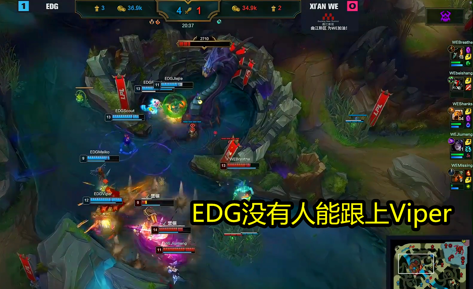 EDG锁定联盟前二，Viper梦幻操作秀翻旧梦，厂长给予盛赞