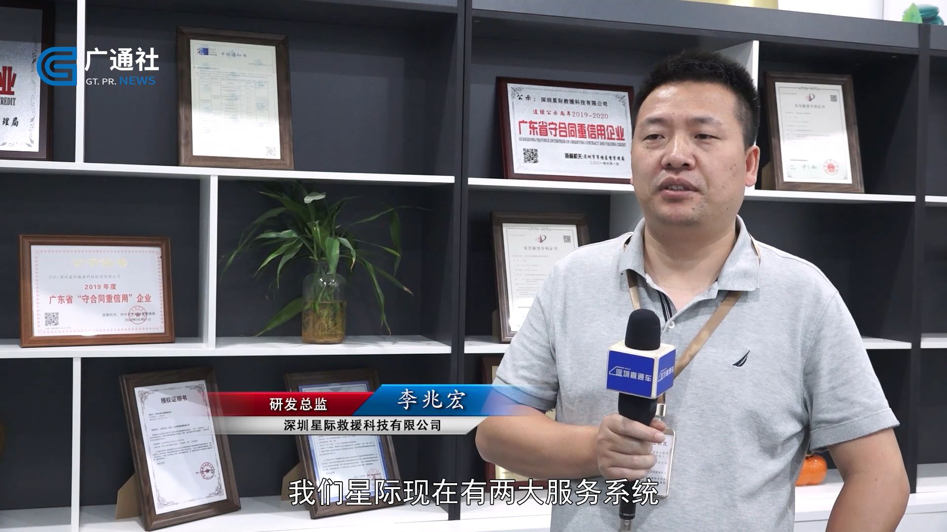 深圳直通车,深圳直通车直播