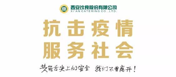 助力复工团餐,助力企业复工复产开封餐饮业