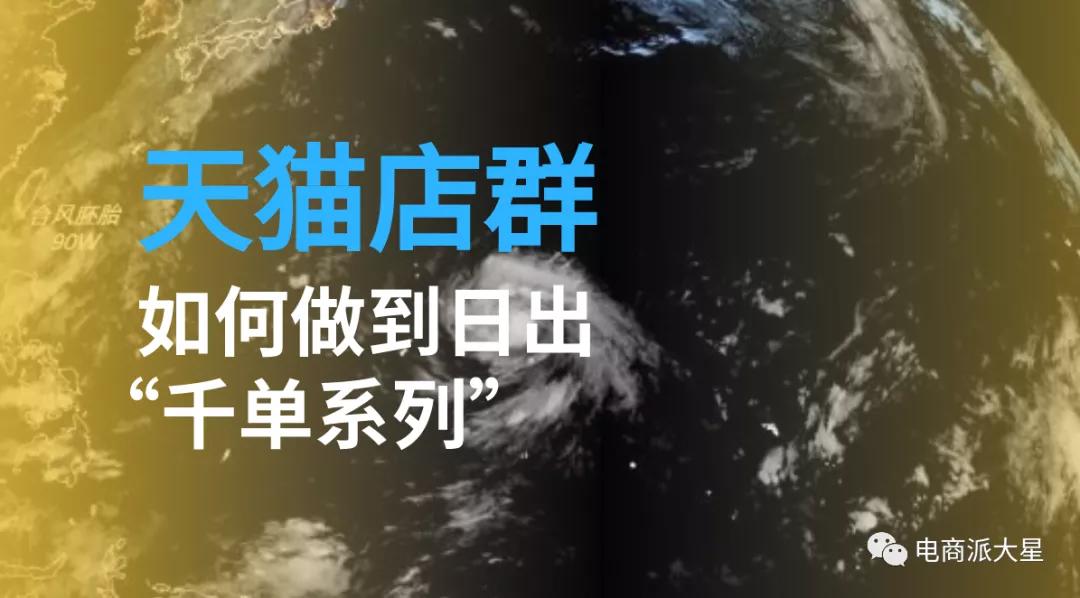 天猫店群怎么提高性价比,天猫店群无货源运营方案