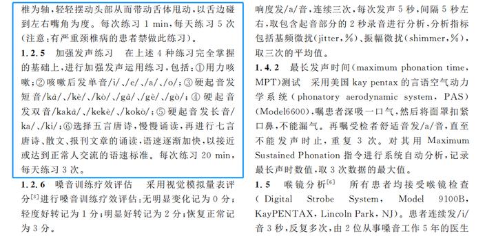 甲状腺结节术后声音嘶哑多久恢复,甲状腺肿瘤术后声音嘶哑会恢复吗