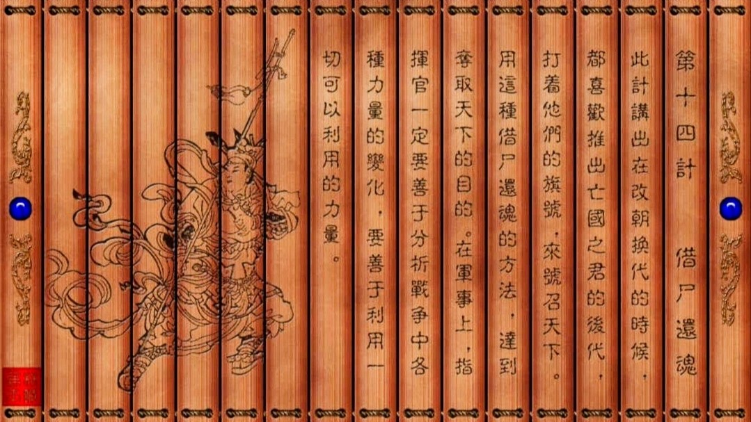 孙子兵法与三十六计详解,孙子兵法与三十六计小说