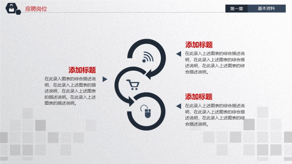 岗位竞聘ppt最好的模板,述职竞聘ppt模板免费版