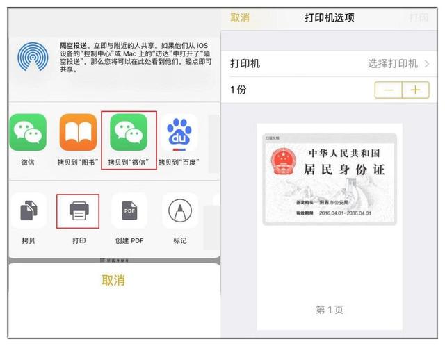 复印店扫描身份证,怎么打印扫描的身份证证件照片