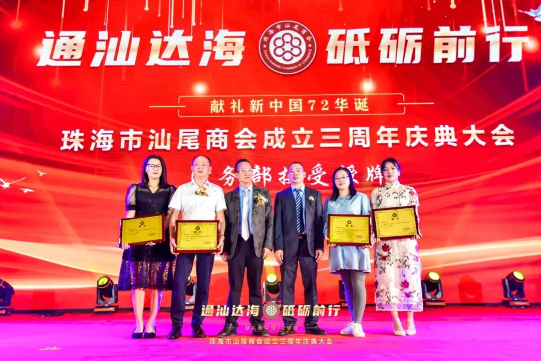 珠海汕尾商会青年创业分享会,汕尾商会2019