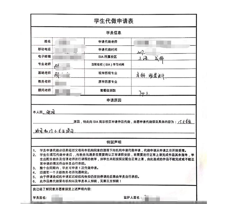 sia艺术留学怎样,sia艺术留学靠谱吗