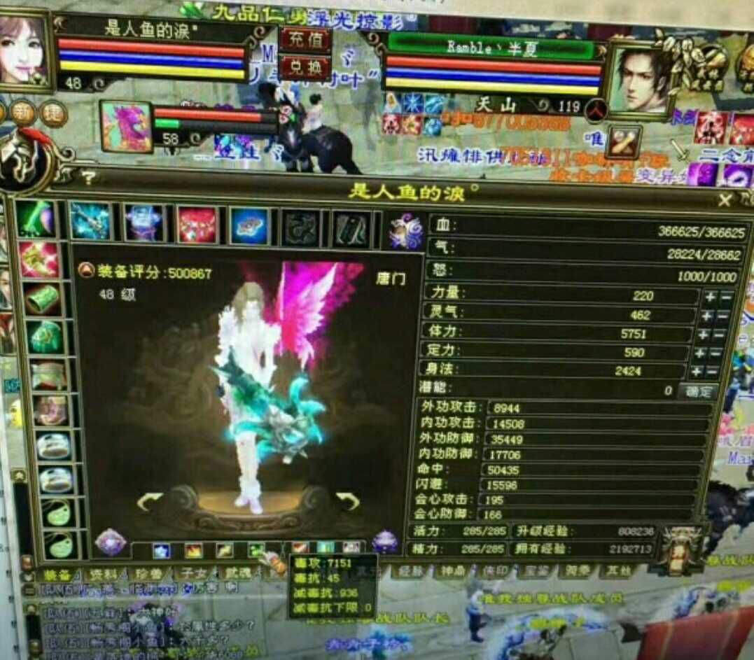 天龙八部四大卡级神区,天龙八部怎么那么卡