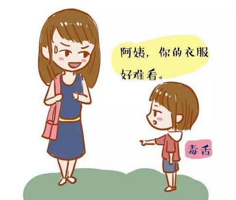 六岁小孩没礼貌怎么教育,当遇到口无遮拦的人该怎么办