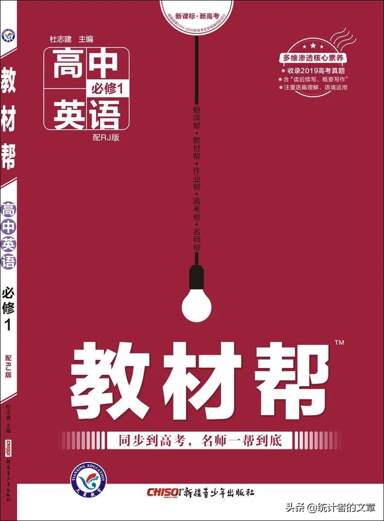 教辅书大测评,教辅书评测系列教材完全解读