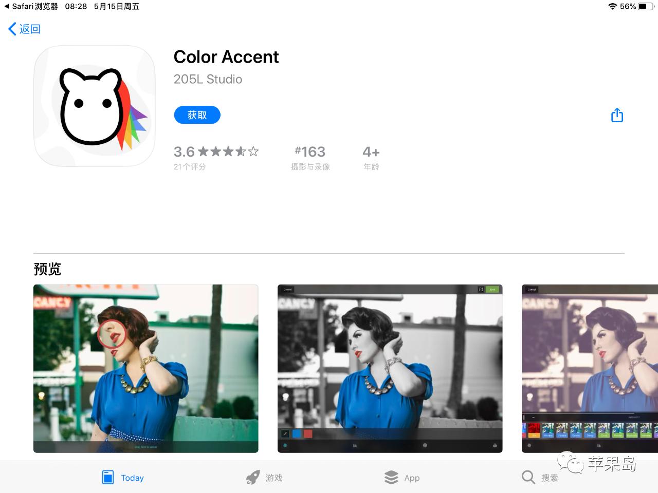 今日app限免查询,限免最值app