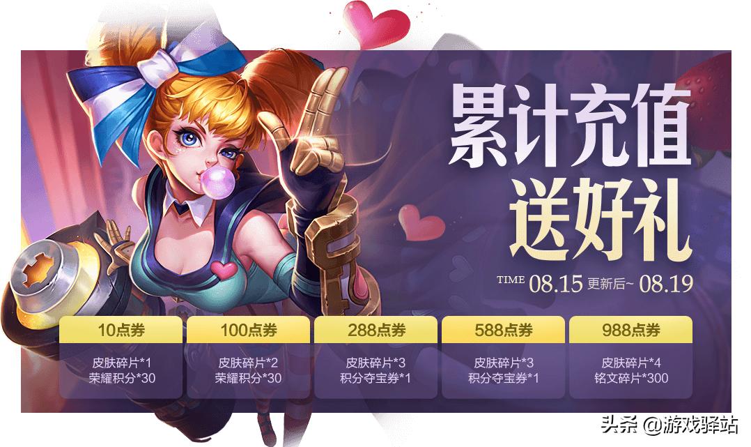 王者荣耀15号碎片商店更新,王者荣耀15号碎片商店更新吗