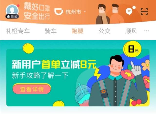 滴滴外卖上线大战美团,滴滴再次上线打车