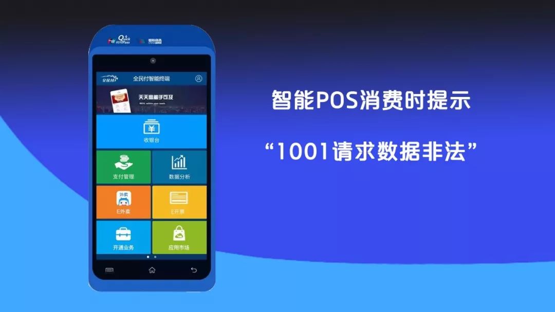 pos机故障,pos机故障情况说明模板