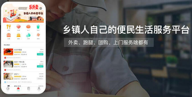 乡镇外卖平台代理需要多少钱,乡镇外卖加盟项目排行榜