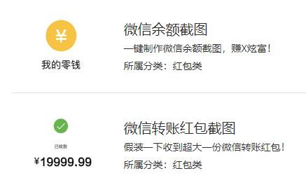微信红包余额生成器,微信红包生成器像什么样子