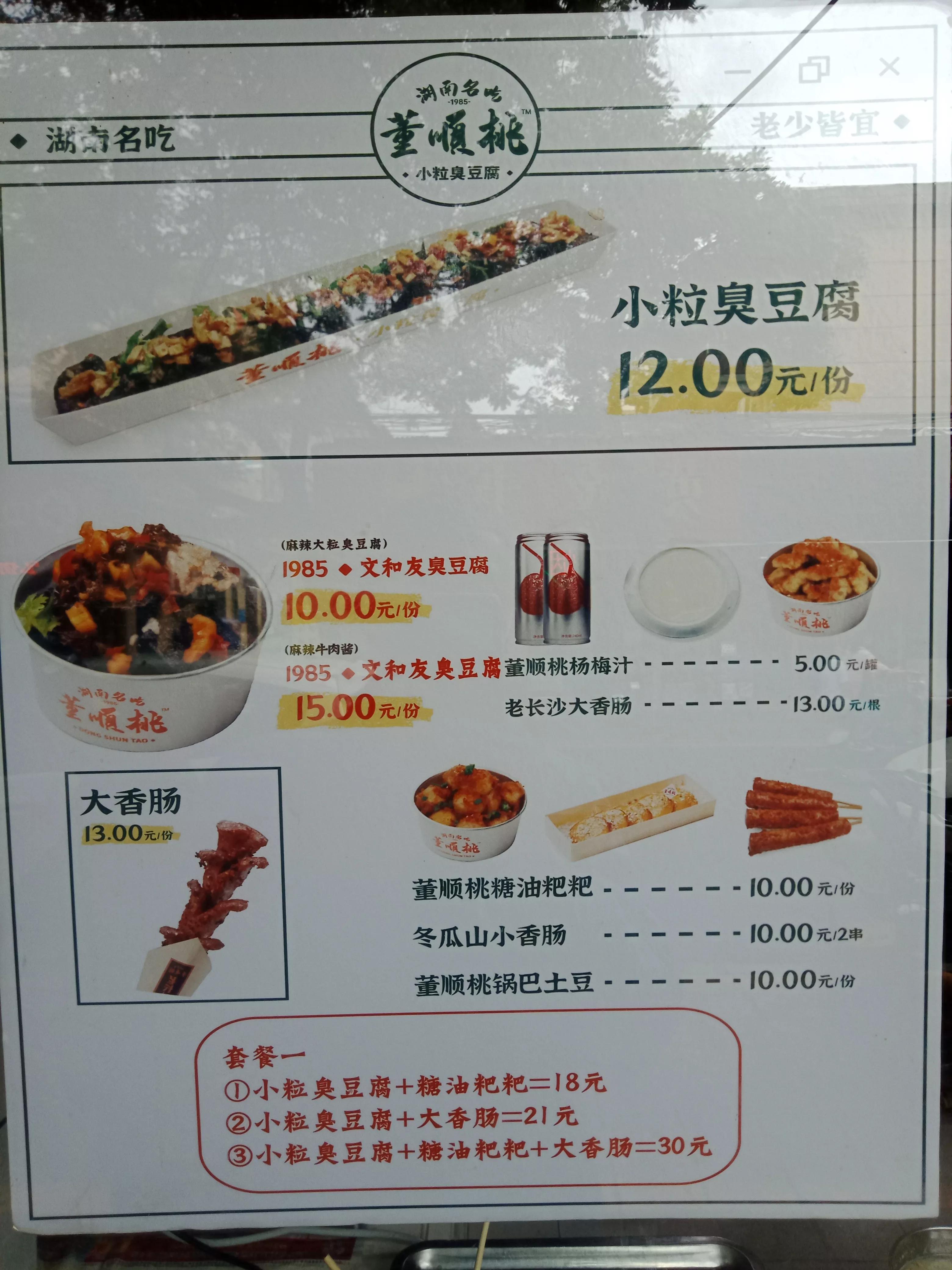 在长沙吃臭豆腐比别的地方好吃吗,长沙臭豆腐和别的地方不同之处