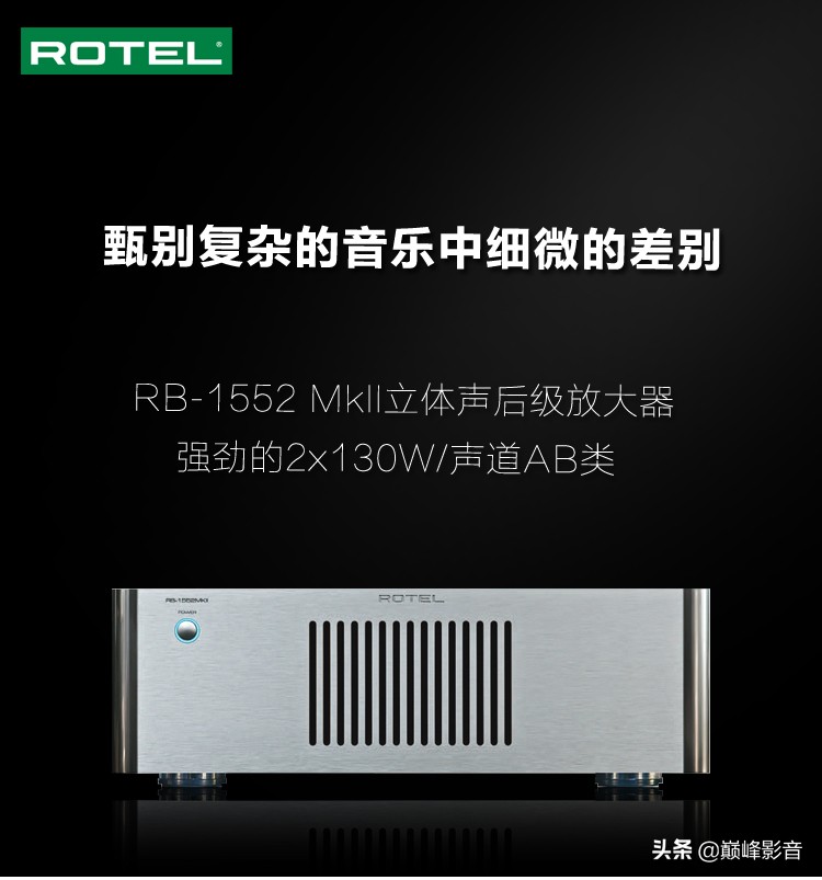 英国路遥1552功放使用说明,英国路遥ra960bx功放评测