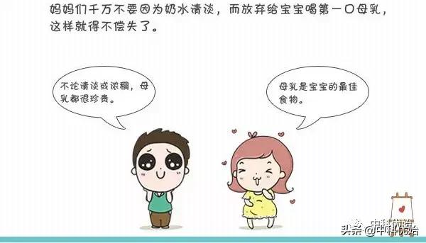 「优始观察」宝妈乳汁清淡怎么办？