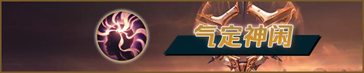 射手戏命师,烬射手思路