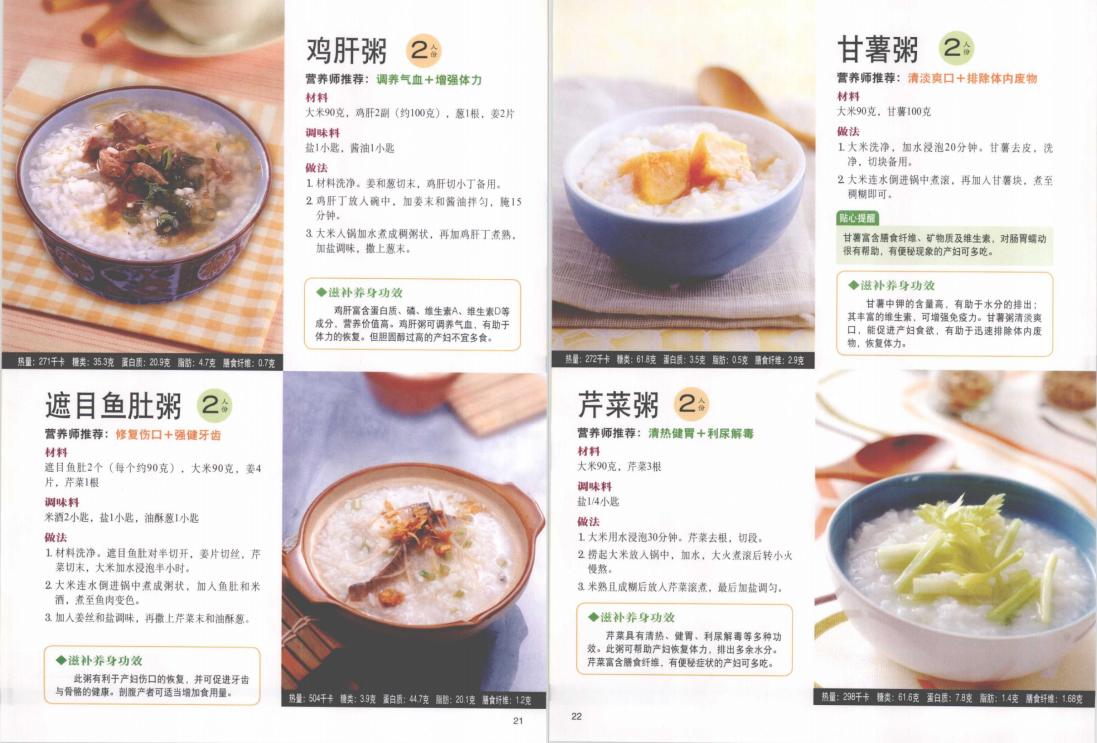 产妇奶水不足快速下奶5道食谱,七种适合产后奶少妈妈的下奶汤