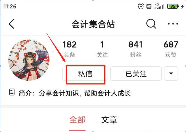 做项目会计有前途吗,当我工资一万多的时候需要干什么