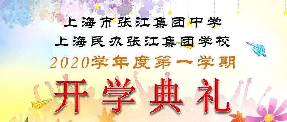 上海计划2021改名的学校,上海将改名的学校