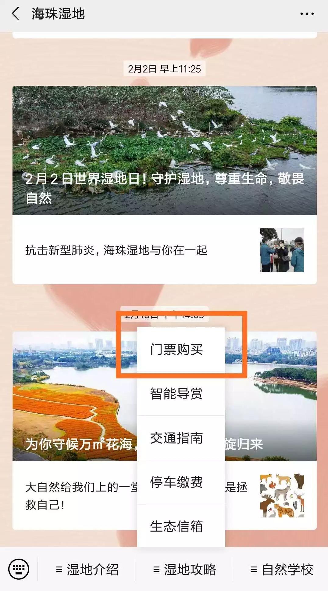 海珠湿地一期,海珠湿地公园走完要多久