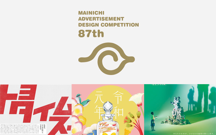 好创意艺术设计大赛官网获奖名单,国际广告设计大奖作品欣赏