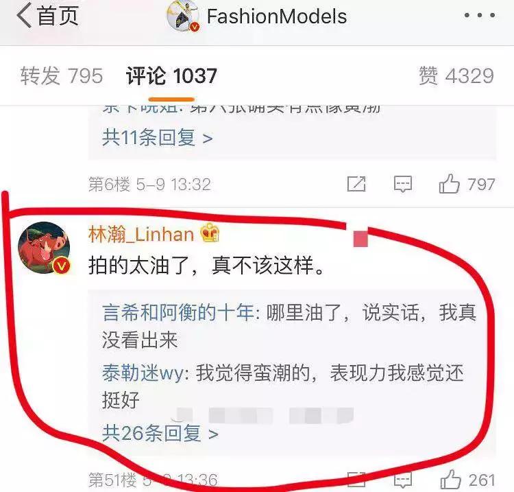 马蓉改当网红了？宋伊人黑照？方丈公安局前搞事？张馨予代购被骗