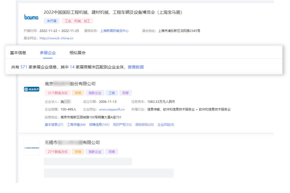 销氪拓客渠道再升级，轻松一搜即可找到精准展会