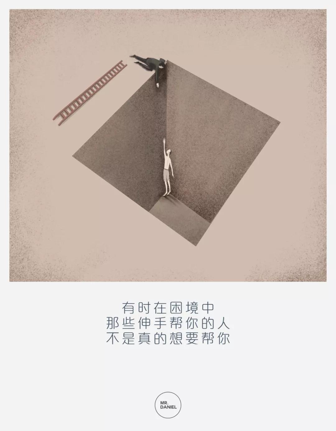 50幅直击人性漫画告诉你人生感悟,人性感悟100幅漫画