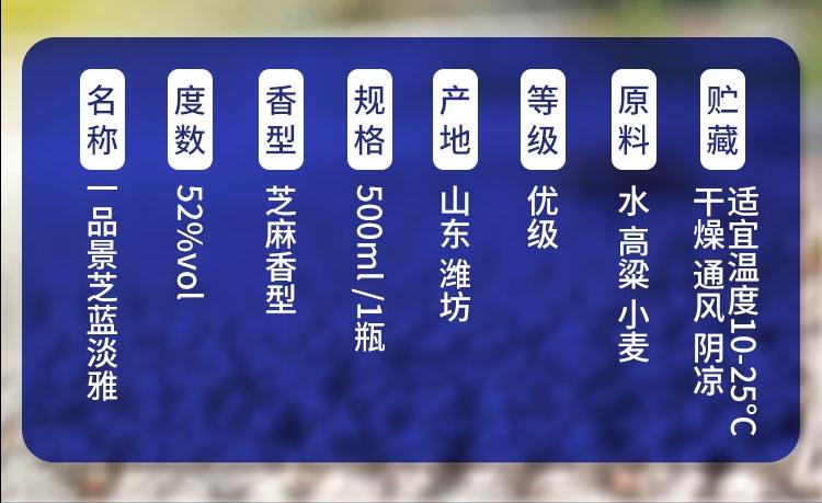 山东酒品牌排行一品景芝,景芝酒一品景芝怎么样