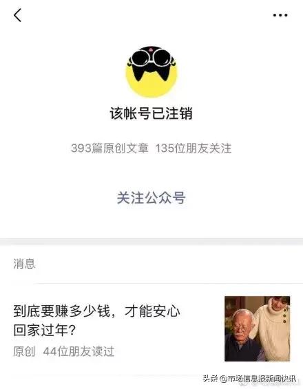 咪蒙公众号为什么会被封,咪蒙公众号为什么被注销