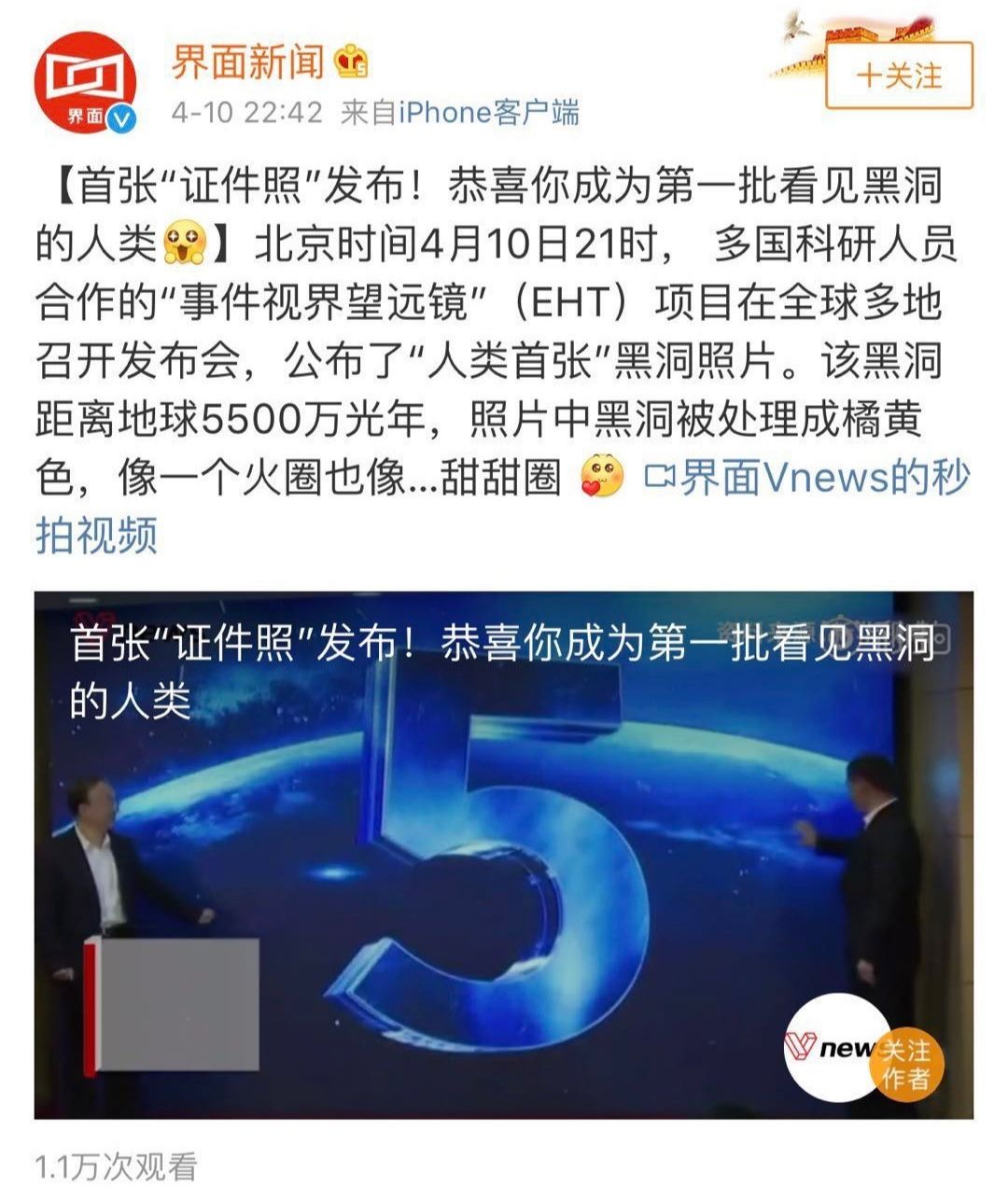 黑洞新闻最新视频,黑洞新闻评论