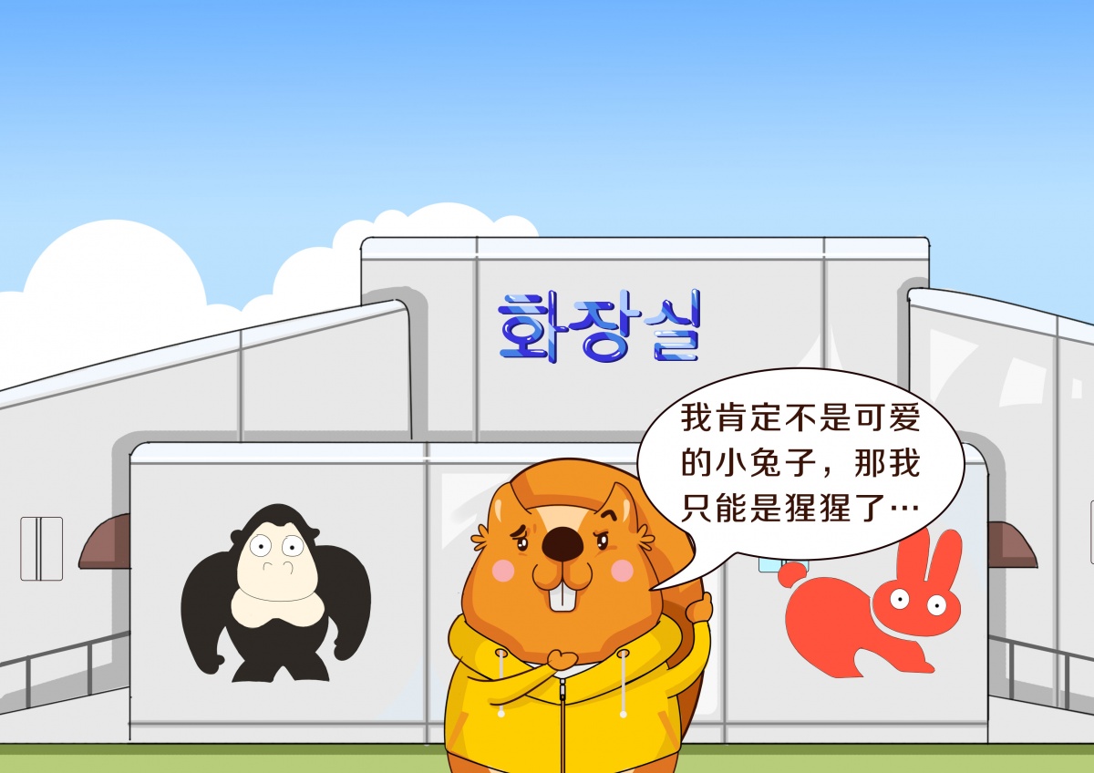 阅陪伴|来，阿土给你讲一个很“污”的知识