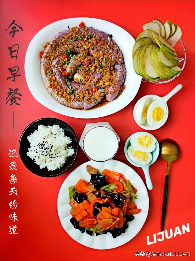 今日早餐:蒜蓉蒸线茄【爱尚.小厨】出品